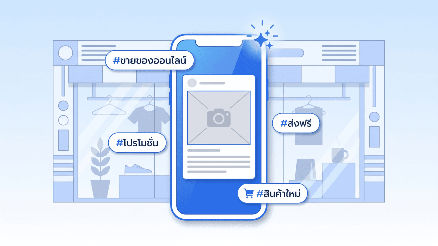 500+ แคปชั่นขายของปังๆ 2026 ทุกหมวดธุรกิจ (พร้อม AI Prompt แจกฟรี)
