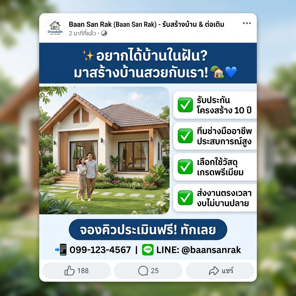 ตัวอย่าง: จุดเด่น / ฟีเจอร์ + ติ๊กถูก