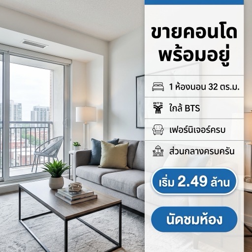 ตัวอย่าง: ประกาศขาย / เช่า อสังหา